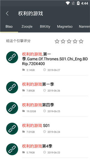 深度搜索 v5.2 安卓版2