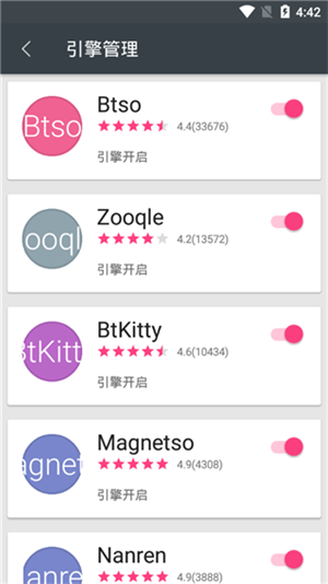 深度搜索 v5.2 安卓版4