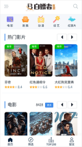 白嫖者联盟免费追剧神器手机版图4