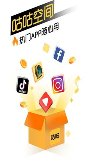 咕咕空间 v1.3 安卓版(2)