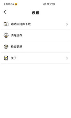 咕咕空间 v1.3 安卓版(4)