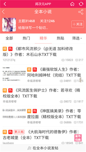 阅次元手机版
