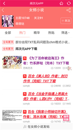 阅次元手机版