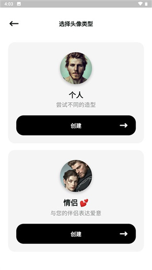 文心一格AI作画中文版图1