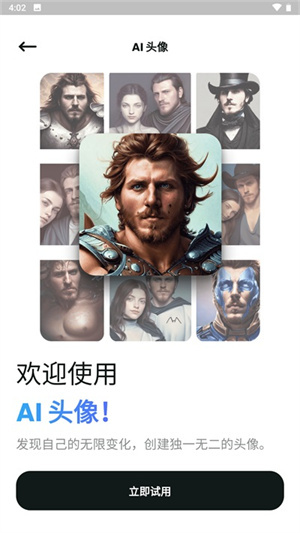 文心一格AI作画中文版图2