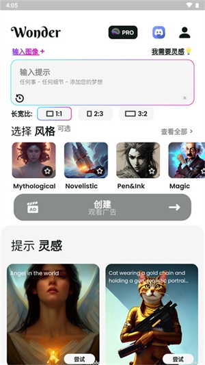 文心一格AI作画中文版图3