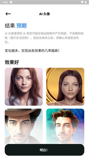 文心一格AI作画中文版图4