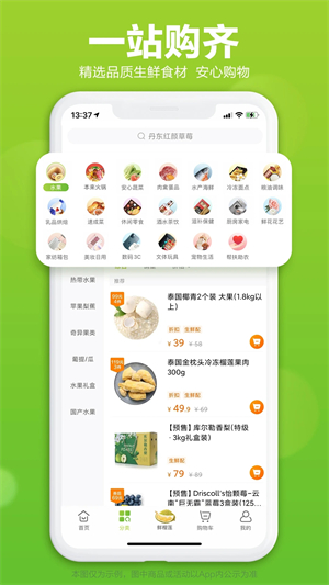 本来生活安装 v9.1.0 安卓版图1