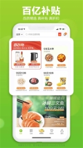 本来生活安装 v9.1.0 安卓版图5