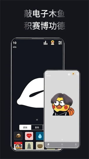 电子木鱼软件无广告免费版图1