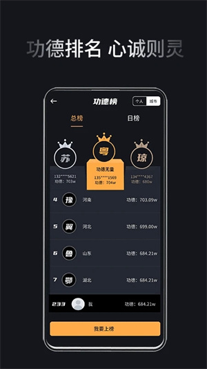 电子木鱼软件无广告免费版图4