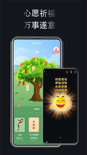 电子木鱼软件无广告免费版图5
