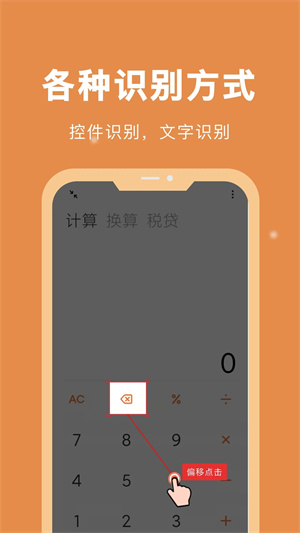 自动脚本精灵最新版图3
