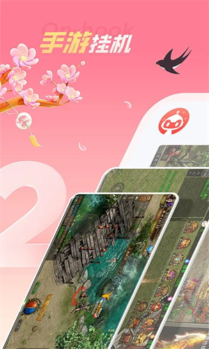 红手指云手机安装 v4.0.005 安卓版图4