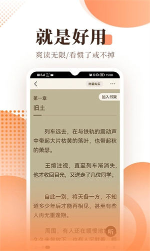 宜搜小说阅读安装 v5.8.8 安卓版(1)