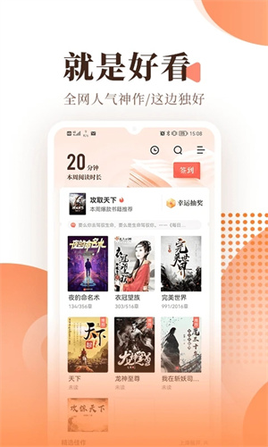 宜搜小说阅读安装 v5.8.8 安卓版(2)