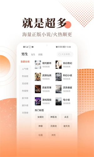 宜搜小说阅读安装 v5.8.8 安卓版(3)