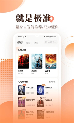 宜搜小说阅读安装 v5.8.8 安卓版(4)