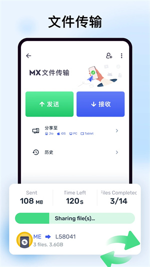 MX播放器TV电视版图3
