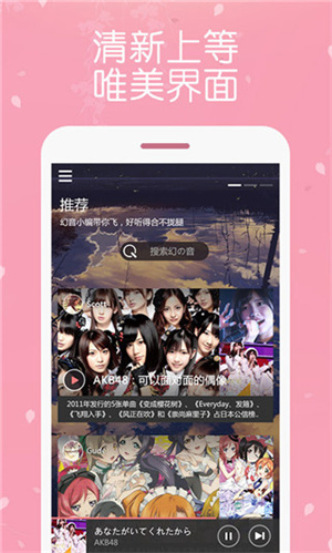 幻音音乐最新版图1