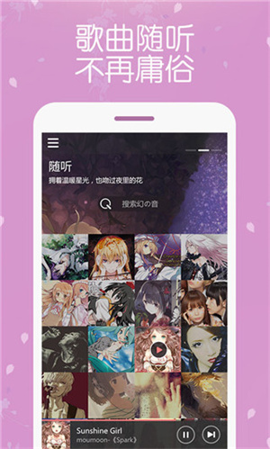 幻音音乐最新版图3