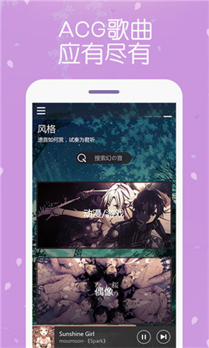 幻音音乐最新版图5
