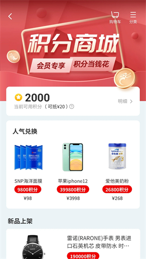 长龙航空安装 v3.6.6 安卓版图4