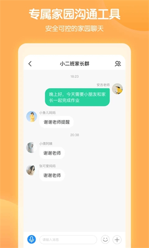 智慧树园丁版图3