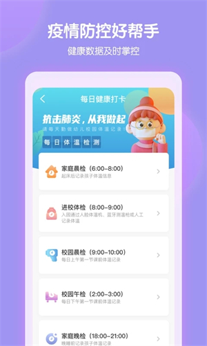智慧树园丁版图5