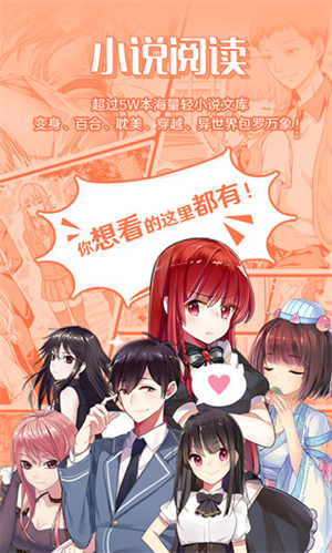 菠萝包轻小说99999火券账号赠送版(4)