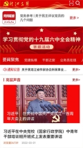龙江先锋网最新版图4