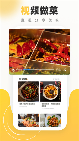 食谱大全500款菜谱手机版(2)