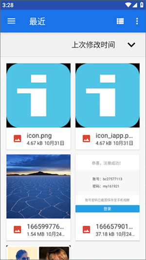 Andwobble汉化版图3