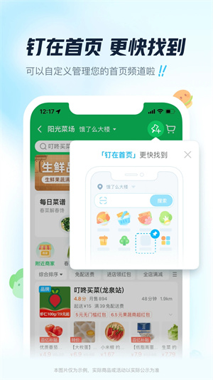 饿了么外卖送餐 v11.9.88 安卓版(1)