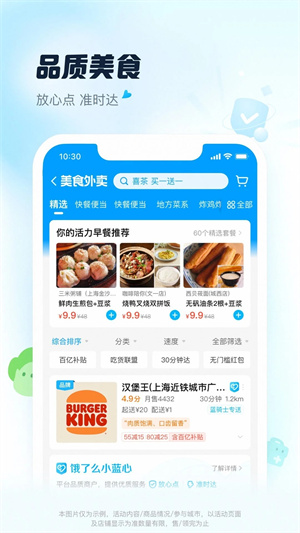 饿了么外卖送餐 v11.9.88 安卓版(3)