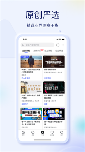 巨量创意手机版图1
