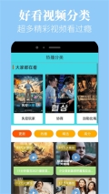 小苹果影视盒子安装 v2.1.1 安卓版图3