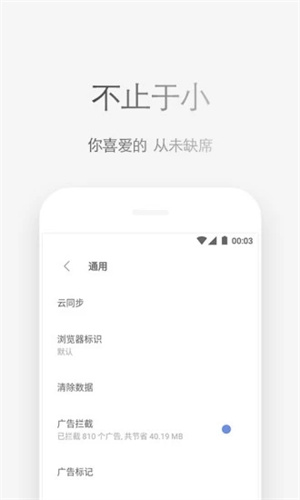 Via轻插件去广告版图2