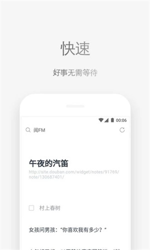 Via轻插件去广告版图4