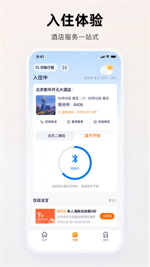 百达星系最新版(2)