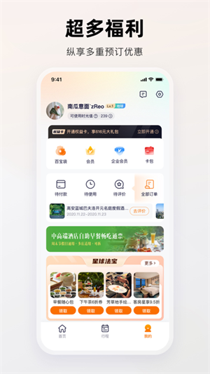 百达星系最新版(3)