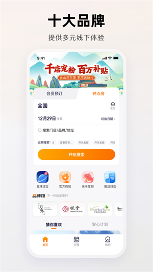 百达星系最新版(4)