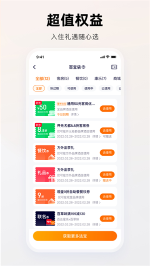 百达星系最新版(5)