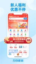 方舟健客网上药店最新版图1