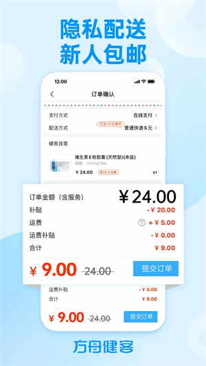 方舟健客网上药店最新版图2