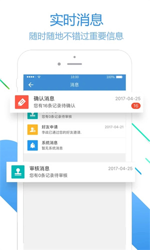 员工之家 v3.0.69 安卓版(5)