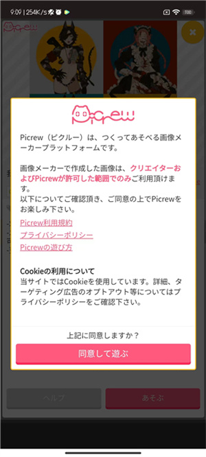Picrew捏人中文版(2)