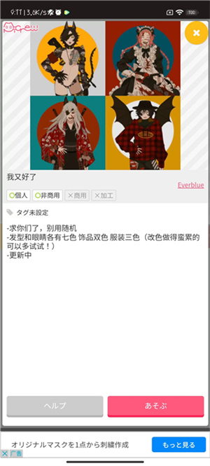 Picrew捏人中文版(4)