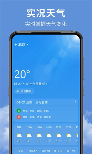 精准天气预报小时几点几分下雨版图1