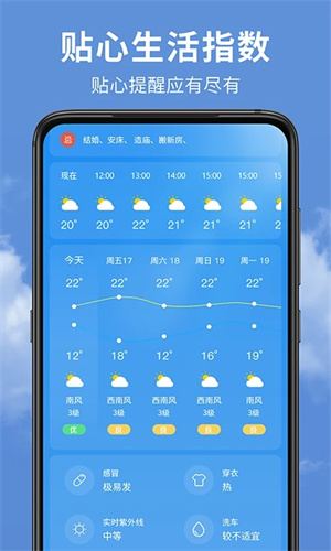 精准天气预报小时几点几分下雨版图2